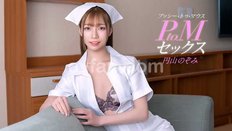 PtoM SEX: Nozomi Maruyama