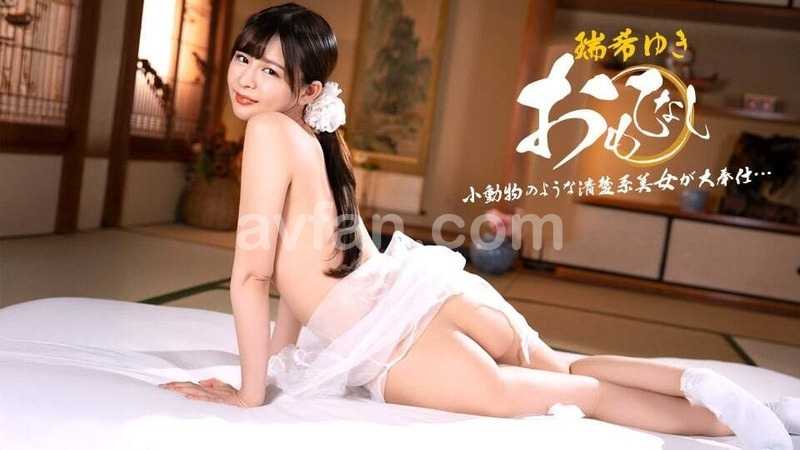 Hospitality from a beautiful woman named Nadeshiko