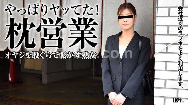 Office Lady's Pillow Business: Using Seduction to Secure Work Opportunities[Origin]