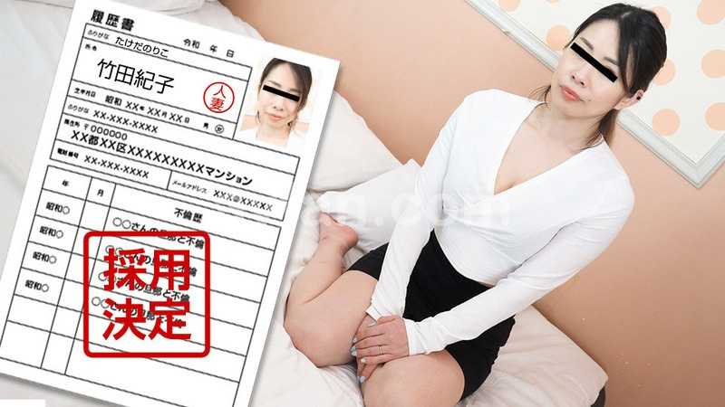 Amateur Housewife's First Documentary 127 - Noriko Takeda[Origin]