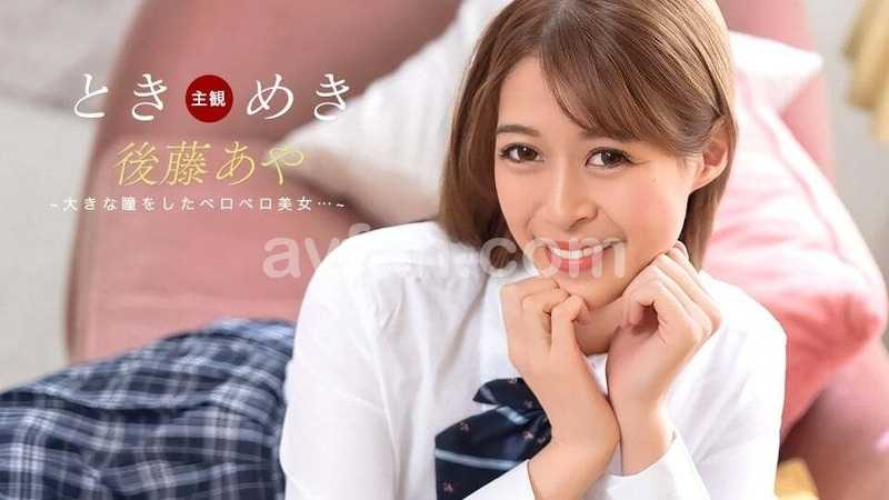 The Throbbing: Pacifier Confession