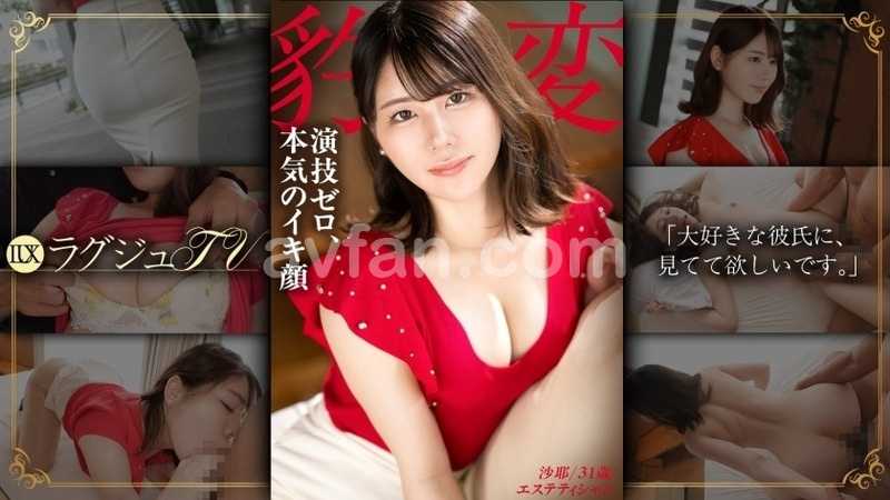 【演技ゼロ】見た目は品行方正、中身はドスケベ妻。既婚のアラサー美女が他人棒でアヘりまくる、旦那には絶対秘密のイキ顔。【不倫セックス】 ラグジュTV 1858