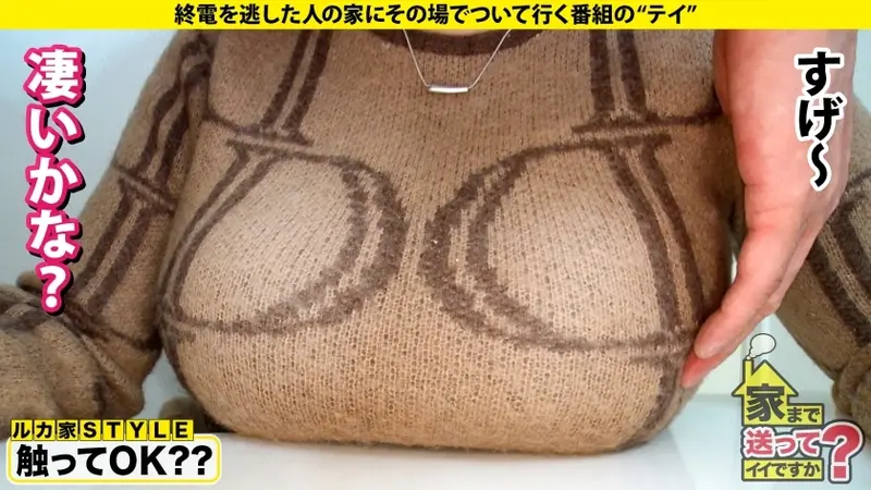 Can I walk you home? Case 247 - A busty J-cup woman from Minato ward with facial features resembling Eri Sawajiri. Top series featuring impressive assets! A magical princess who makes things disappear! An illusion of heavenly proportions! Her expressions mirror Eri's elegance. Though appearing cool, she loves intimate moments and can be quite dependent. She confesses: I love intimacy to an embarrassing degree, is that so wrong? Whether in standard position, on top, or from behind - those J-cups are always prominent. Unprecedented divine camera angles capture it all. A farewell to a dear friend... Life is beautiful, isn't it?