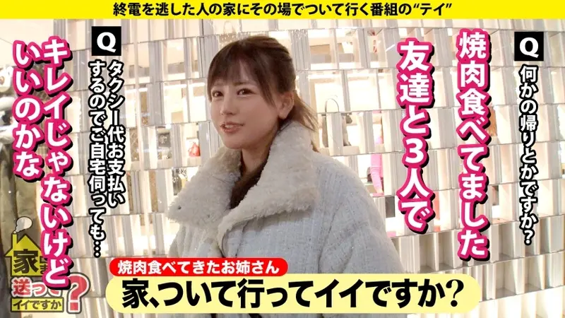 Can I walk you home? Case 247 - A busty J-cup woman from Minato ward with facial features resembling Eri Sawajiri. Top series featuring impressive assets! A magical princess who makes things disappear! An illusion of heavenly proportions! Her expressions mirror Eri's elegance. Though appearing cool, she loves intimate moments and can be quite dependent. She confesses: I love intimacy to an embarrassing degree, is that so wrong? Whether in standard position, on top, or from behind - those J-cups are always prominent. Unprecedented divine camera angles capture it all. A farewell to a dear friend... Life is beautiful, isn't it?