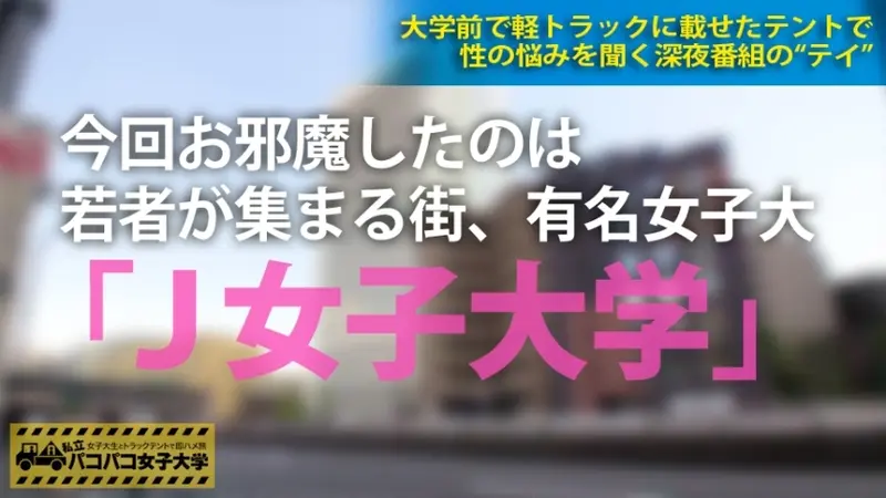 Loose morals show up on smartphones! College girl with a cracked screen is an easy target! 18 years old! Hidden F-cup assets! Suspected of compensated dating!? Careless about grooming! From the easy-going prefecture of Saitama! Here's the wild truth about college girls' intimate affairs! She loses control and screams loudly even in a tent (volume control completely broken): Private Hookup University - Instant encounters with college girls in truck tents Report.003