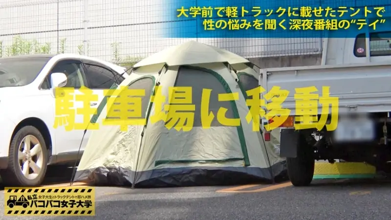 Loose morals show up on smartphones! College girl with a cracked screen is an easy target! 18 years old! Hidden F-cup assets! Suspected of compensated dating!? Careless about grooming! From the easy-going prefecture of Saitama! Here's the wild truth about college girls' intimate affairs! She loses control and screams loudly even in a tent (volume control completely broken): Private Hookup University - Instant encounters with college girls in truck tents Report.003