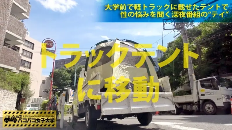 Loose morals show up on smartphones! College girl with a cracked screen is an easy target! 18 years old! Hidden F-cup assets! Suspected of compensated dating!? Careless about grooming! From the easy-going prefecture of Saitama! Here's the wild truth about college girls' intimate affairs! She loses control and screams loudly even in a tent (volume control completely broken): Private Hookup University - Instant encounters with college girls in truck tents Report.003