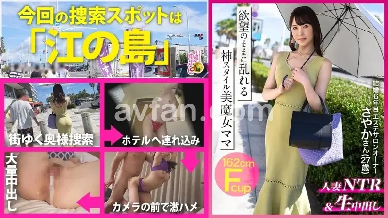 Divine Figure! Beautiful MILF! After 6 years of marriage, this mother had almost forgotten what it meant to be a woman. Hidden camera captures her changing → Sex in swimsuit! Getting extremely excited by an unprecedented size, she regains that long-forgotten sensation! Two consecutive creampies with this divinely-figured F-cup married woman!![Origin]