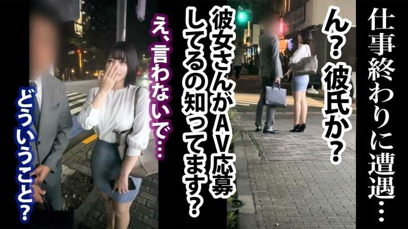 Recommended by boyfriend to apply for AV? G-cup busty OL with amazing body experiences intense nipple orgasms & public NTR!? Insurance company office worker Ms. Tsukishima (3rd year employee)