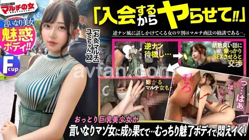 Seductive busty beauty with a charming body: 'Have you tried moxibustion? It's really effective.' 'Due to our special connection...' she promotes her moxibustion practice, but her large breasts wrapped in tight knitwear are too distracting. Going along with the conversation leads to a hotel encounter. Though startled by the sudden camera, her expressions while performing oral activities are incredibly alluring. Naturally, beautiful large breasts beneath her clothes. Just a little stimulation transforms her completely, and when commanded, she presents herself obediently. Her breasts sway with each thrust as her voluptuous body arches in ecstasy...![Origin]