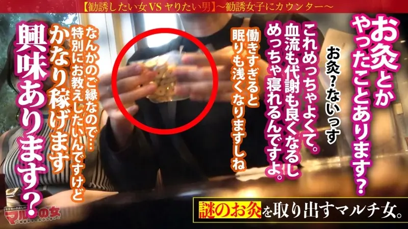 Seductive busty beauty with a charming body: 'Have you tried moxibustion? It's really effective.' 'Due to our special connection...' she promotes her moxibustion practice, but her large breasts wrapped in tight knitwear are too distracting. Going along with the conversation leads to a hotel encounter. Though startled by the sudden camera, her expressions while performing oral activities are incredibly alluring. Naturally, beautiful large breasts beneath her clothes. Just a little stimulation transforms her completely, and when commanded, she presents herself obediently. Her breasts sway with each thrust as her voluptuous body arches in ecstasy...![Origin]