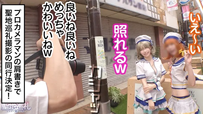 Sacred Site Pilgrimage Layer × Hunter Episode 2 [Numazu - The Sacred Site of Popular Idol Anime] Picking up a beautiful cosplayer in refreshing outfit at the sacred site and taking her straight to a hotel! To save the closed school, she's determined to do cosplay intimacy instead of idol activities!? Her soft E-cup breasts are super sensitive when teased! Her sweet voice drives you wild! But since she's an idol, the costume is important! She absolutely won't take it off until the end!![Origin]