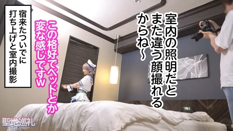 Sacred Site Pilgrimage Layer × Hunter Episode 2 [Numazu - The Sacred Site of Popular Idol Anime] Picking up a beautiful cosplayer in refreshing outfit at the sacred site and taking her straight to a hotel! To save the closed school, she's determined to do cosplay intimacy instead of idol activities!? Her soft E-cup breasts are super sensitive when teased! Her sweet voice drives you wild! But since she's an idol, the costume is important! She absolutely won't take it off until the end!![Origin]