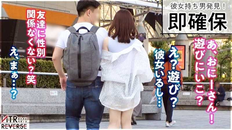 Hey, let's go to a hotel? This could be our last chance if we get caught. Can't go home until we're satisfied, even though you have a girlfriend. Is this heaven or hell...? A forbidden NTR documentary!! The excitement and erotic pheromones of a popular guy. And with those huge breasts and their pressure, all men lose their reason and become fools. Yes, breasts will save the world. Reverse NTR