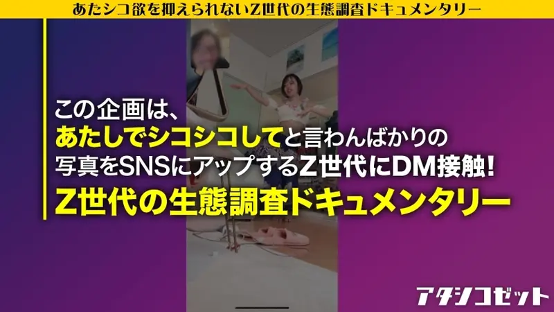 Generation Z Awakening! Exploring the behavior of women who post erotic photos on social media! A Gen Z girl seeking fame appears in adult videos!! Born in 2004 and still unaware of sexual pleasure, she experiences her first sensual awakening through professional techniques and large anatomy!! Watch the complete process as this cocky young lady transforms from arrogant to trembling with pleasure, showing an ecstatic expression!! [I am Gen Z][Origin]