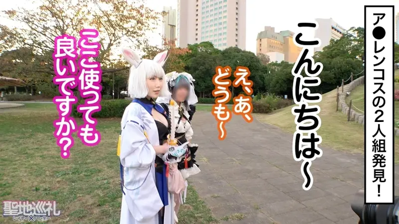 Sacred Site Pilgrimage Layer × Hunter Episode 3 [Assassin from App Game! Battleship Game Sacred Site - Makuhari] Super Dreadnought! About to sink into the aircraft carrier-like fluffy G-cup!? A sexy cosplayer caught in the net while waiting at the sacred site! Quick shoot and straight to hotel! With those mammary glands exposed, you can't complain about whatever happens!? Equipment is crucial for battleships! Therefore, absolutely no removing until the very end!![Origin]