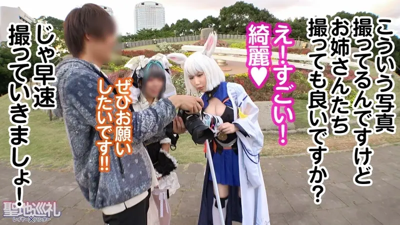 Sacred Site Pilgrimage Layer × Hunter Episode 3 [Assassin from App Game! Battleship Game Sacred Site - Makuhari] Super Dreadnought! About to sink into the aircraft carrier-like fluffy G-cup!? A sexy cosplayer caught in the net while waiting at the sacred site! Quick shoot and straight to hotel! With those mammary glands exposed, you can't complain about whatever happens!? Equipment is crucial for battleships! Therefore, absolutely no removing until the very end!![Origin]