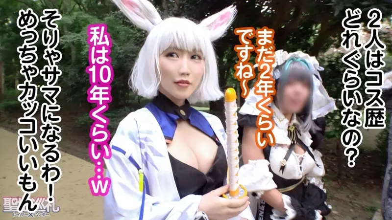 Sacred Site Pilgrimage Layer × Hunter Episode 3 [Assassin from App Game! Battleship Game Sacred Site - Makuhari] Super Dreadnought! About to sink into the aircraft carrier-like fluffy G-cup!? A sexy cosplayer caught in the net while waiting at the sacred site! Quick shoot and straight to hotel! With those mammary glands exposed, you can't complain about whatever happens!? Equipment is crucial for battleships! Therefore, absolutely no removing until the very end!![Origin]