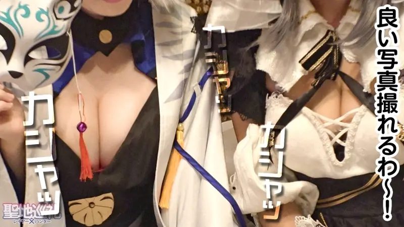 Sacred Site Pilgrimage Layer × Hunter Episode 3 [Assassin from App Game! Battleship Game Sacred Site - Makuhari] Super Dreadnought! About to sink into the aircraft carrier-like fluffy G-cup!? A sexy cosplayer caught in the net while waiting at the sacred site! Quick shoot and straight to hotel! With those mammary glands exposed, you can't complain about whatever happens!? Equipment is crucial for battleships! Therefore, absolutely no removing until the very end!![Origin]