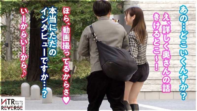 Sex is my life's passion. The penis is an adorable creature. A forbidden NTR documentary by a super trendy gal! Using her supreme social skills and flaunting her cleavage to catch a married uncle! From her specialty French kissing to rimming, he's completely entranced...! During party time she does whatever she wants, making him squirt everywhere and creampie with his married penis!! Compensation? Don't know about that★Reverse NTR