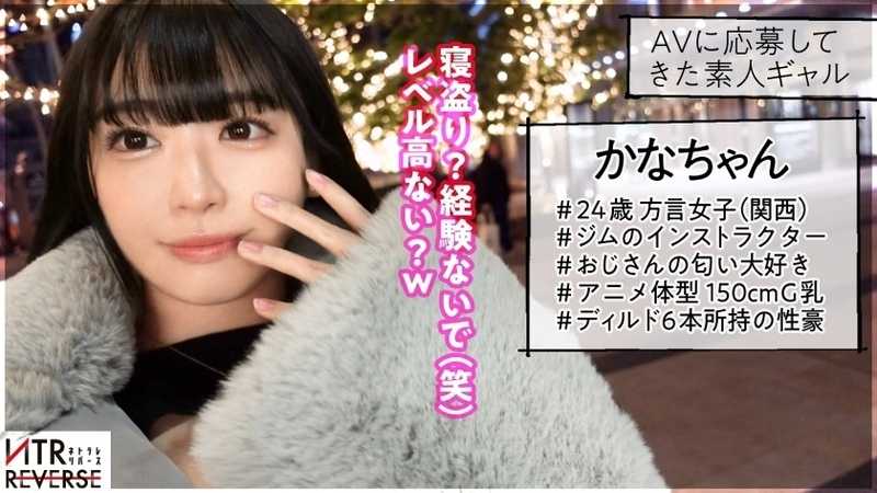 G-Cup Typhoon - A Direct Hit! Drawing prey into a whirlpool of pleasure... Beware of the dangerous temptress who turns men into beasts, regardless of their marital status. A forbidden NTR documentary! Just a glimpse of her cleavage or a moment of weakness leads to enchanting deep kisses. Uninvited penetration, unexpected squirting, uncontrolled climaxes... This is a special featuring a libido monster doing whatever she pleases. Reverse NTR.