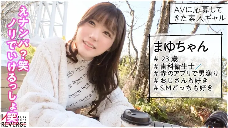 Slut Level 99 Face Champion GAL Appears! A national treasure beauty who turns heads when walking down the street initiates a reverse pickup!! A forbidden NTR documentary!! When gazed upon by those large eyes and pressed against by those breasts, a married man's rationality crumbles as he forgets about his family. Being touched while asked 'Hey, have you been intimate with your wife lately...?' things reach a point of no return... Completely forgetting about his wife and family during intense intimacy, ending with a deep finish!!