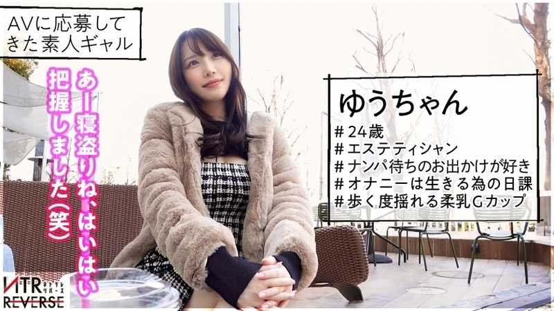 Experience the most intense vaginal and breast pressure. Feel what it's like to be embraced by a woman. A forbidden adultery documentary! Seduced by upward glances and tempting cleavage, before you know it, you've forgotten your wife and headed to a hotel. A spectacular view of G-cup breasts bouncing wildly during cowgirl position, and a tight grip that won't let go until climax! Is this heaven or hell? A lustful succubus appears for endless pleasure! NTR Reverse