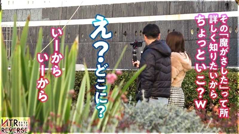 Experience the most intense vaginal and breast pressure. Feel what it's like to be embraced by a woman. A forbidden adultery documentary! Seduced by upward glances and tempting cleavage, before you know it, you've forgotten your wife and headed to a hotel. A spectacular view of G-cup breasts bouncing wildly during cowgirl position, and a tight grip that won't let go until climax! Is this heaven or hell? A lustful succubus appears for endless pleasure! NTR Reverse