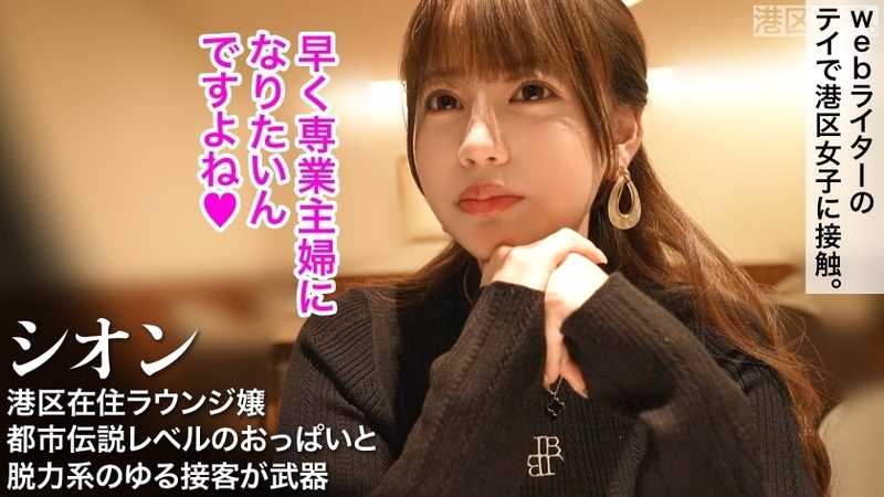 A popular lounge girl with huge breasts and a laid-back attitude. When engaging in intimate activities, her sweet responses and reactions are endless, making it impossible to stop. It's become an urban legend.