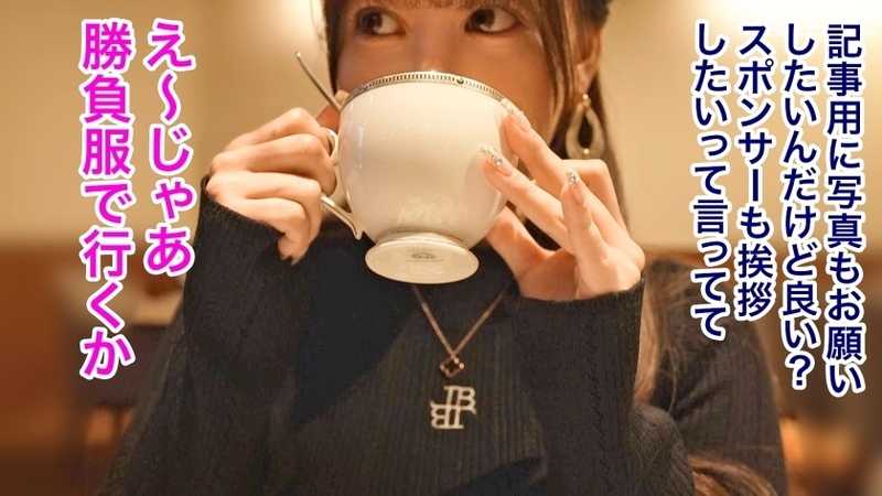 A popular lounge girl with huge breasts and a laid-back attitude. When engaging in intimate activities, her sweet responses and reactions are endless, making it impossible to stop. It's become an urban legend.