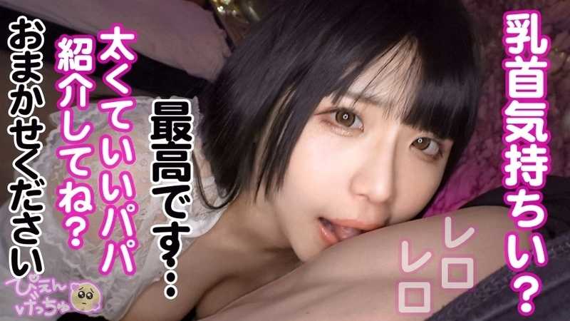 Former underground idol with amazing breasts! After having intimate relations with her ex boyfriend using otaku tax money... Leaked intimate videos and contract penalty fees! To pay the penalty fees... Currently doing compensated dating! As expected of a former idol with a cute face... Plus H cup breasts that are amazing! Huge breasts