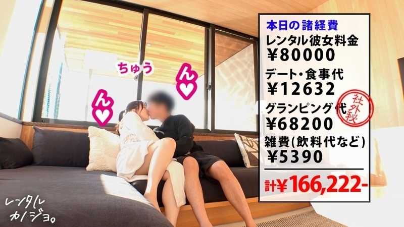 Rental Girlfriend: Meeting a Hakata Beauty with G-Cup - Top Aesthetician! A complete recording of the journey from Tokyo to Fukuoka (1,174.9km) to meet this Kyushu bombshell! While shy during the swimsuit date, her passionate response during intimate moments creates an incredible gap charm! Her enthusiastic expressions of pleasure and desire make this encounter unforgettable! Don't miss this Hakata beauty in pure ecstasy!