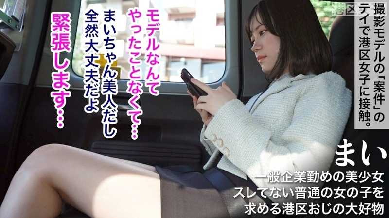 With her refreshing beauty and unspoiled sincere personality that sets her apart from typical upscale Tokyo women, she exudes a natural charm. She represents the most beautiful, most delectable prime of womanhood - like a morning drama heroine come to life.