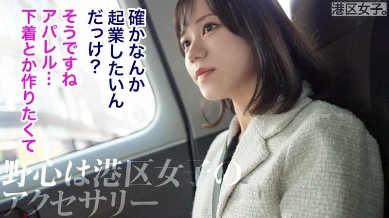 With her refreshing beauty and unspoiled sincere personality that sets her apart from typical upscale Tokyo women, she exudes a natural charm. She represents the most beautiful, most delectable prime of womanhood - like a morning drama heroine come to life.