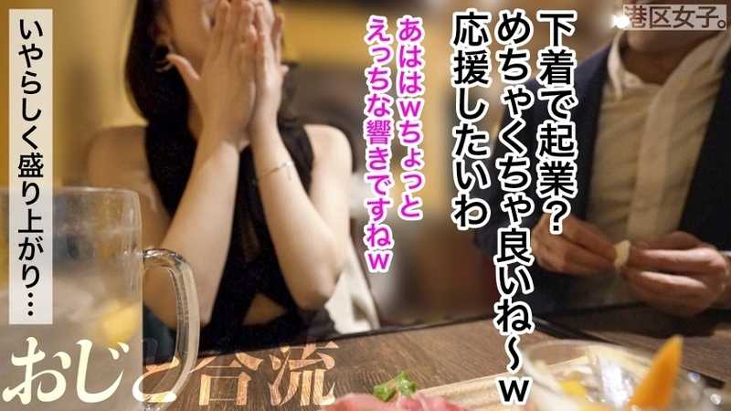 With her refreshing beauty and unspoiled sincere personality that sets her apart from typical upscale Tokyo women, she exudes a natural charm. She represents the most beautiful, most delectable prime of womanhood - like a morning drama heroine come to life.