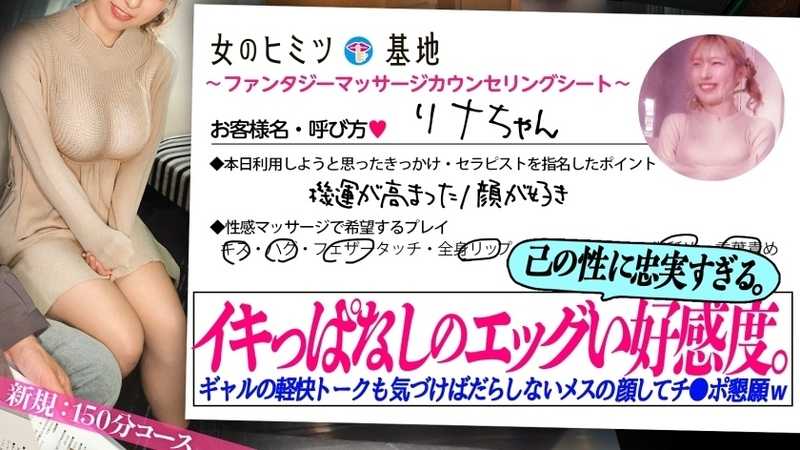 もはや中毒エグい感度【100%演技なしNGなしイキっぱなしギャル】さっきまで軽快トークしてたのに、ちょっと触ればだらしないメスの顔してトロットロのま●こにww美尻突き出しアナルをヒクヒクさせて本気でイってます。か～なり楽しんでます。これはもうSEX中毒ww#女風#女性用風俗#覗き：file.20