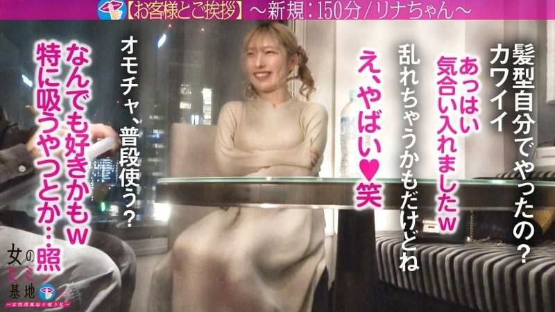 もはや中毒エグい感度【100%演技なしNGなしイキっぱなしギャル】さっきまで軽快トークしてたのに、ちょっと触ればだらしないメスの顔してトロットロのま●こにww美尻突き出しアナルをヒクヒクさせて本気でイってます。か～なり楽しんでます。これはもうSEX中毒ww#女風#女性用風俗#覗き：file.20