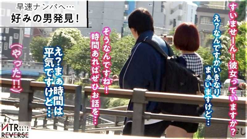 Angelic little devil! Despite her looks, she's an ultra-naughty GAL. With her natural cheerfulness, she quickly closes the distance with men, even talks to their penis, and easily seduces other people's men... A forbidden NTR documentary!! This laughing girl loves both being aggressive and M-type men. She's like an angel who descended for reverse pickup. While playing with taken men's penises with a composed expression, in the end, the tables turn and she ends up squirting and moaning...!? NTR Reverse