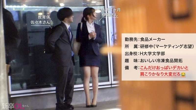 【新人】おっぱい！おっぱい！こんな新卒入ってきたらそりゃ男性社員の鼻息も荒くなりますよwww 早速マ●コぬるぬるにしちゃって会社に何しにきてんだお前www