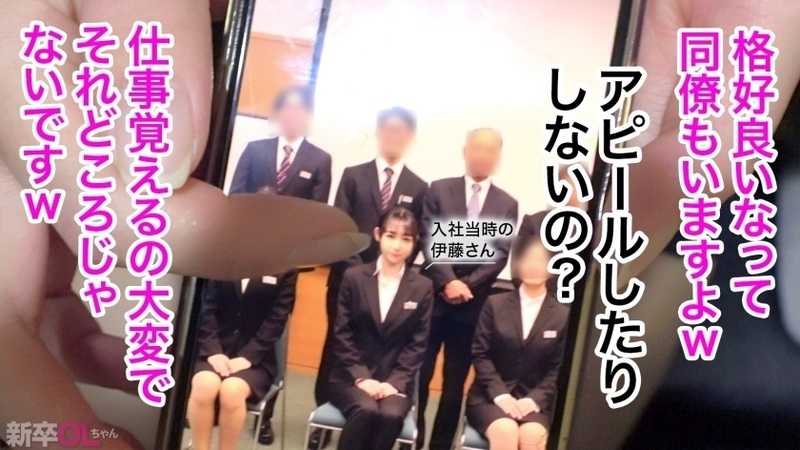 【新人】おっぱい！おっぱい！こんな新卒入ってきたらそりゃ男性社員の鼻息も荒くなりますよwww 早速マ●コぬるぬるにしちゃって会社に何しにきてんだお前www