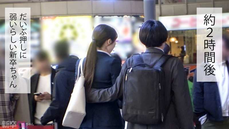 【新人】おっぱい！おっぱい！こんな新卒入ってきたらそりゃ男性社員の鼻息も荒くなりますよwww 早速マ●コぬるぬるにしちゃって会社に何しにきてんだお前www