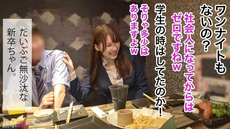 New Graduate A fresh graduate with enormous breasts that captivate both colleagues and clients Everyone is mesmerized She confesses I havent been intimate for almost two years Making everyone swallow hard in anticipation With such an attractive figure its such a waste to stay celibate Time to make a move