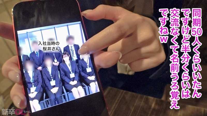 Fresh graduate, let me have a taste! Miss Sakurai, the lovable and honest character who has become the talk among peers! A fresh 2024 graduate idol still crisp in her suit, with an irresistibly attractive figure, I'm about to get started!!