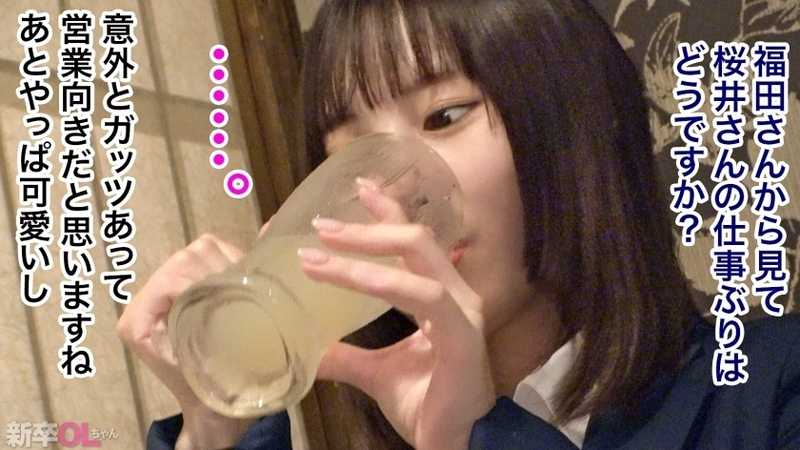 Fresh graduate, let me have a taste! Miss Sakurai, the lovable and honest character who has become the talk among peers! A fresh 2024 graduate idol still crisp in her suit, with an irresistibly attractive figure, I'm about to get started!!