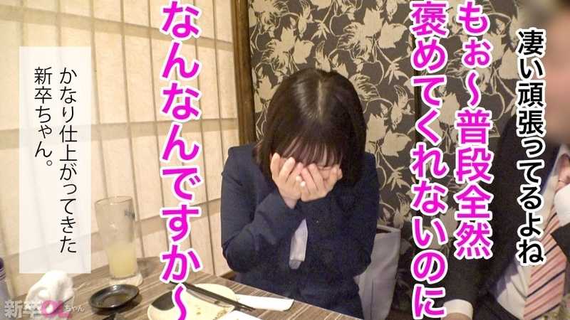 Fresh graduate, let me have a taste! Miss Sakurai, the lovable and honest character who has become the talk among peers! A fresh 2024 graduate idol still crisp in her suit, with an irresistibly attractive figure, I'm about to get started!!