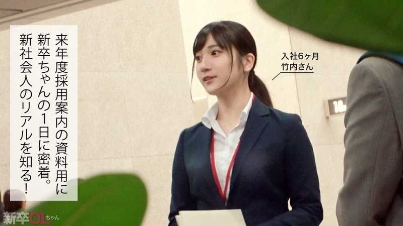 【新人】真面目ぶるのが上手いけど実はフラフラ流される系の新卒ちゃんwww何も考えてないのバレたら会社中の男がギラついて口説いてくるぞwww同僚が穴兄弟だらけはさすがにキツいwww