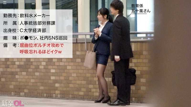 【新人】真面目ぶるのが上手いけど実はフラフラ流される系の新卒ちゃんwww何も考えてないのバレたら会社中の男がギラついて口説いてくるぞwww同僚が穴兄弟だらけはさすがにキツいwww