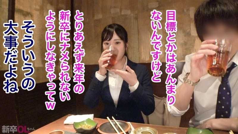 【新人】真面目ぶるのが上手いけど実はフラフラ流される系の新卒ちゃんwww何も考えてないのバレたら会社中の男がギラついて口説いてくるぞwww同僚が穴兄弟だらけはさすがにキツいwww