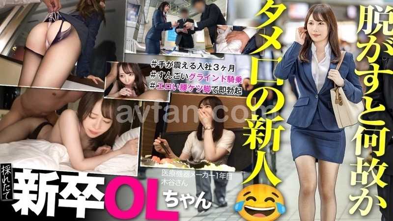 The newly hired junior colleague, who usually speaks formally, suddenly switches to casual speech during intimate moments. Just two hours ago, we were merely senior and junior colleagues, but now we find ourselves in such an intimate relationship that we're exploring each other thoroughly. Amidst soft moans, we'll be back doing sales rounds together next week.