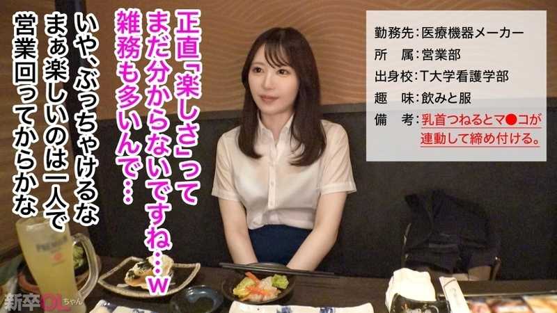 The newly hired junior colleague, who usually speaks formally, suddenly switches to casual speech during intimate moments. Just two hours ago, we were merely senior and junior colleagues, but now we find ourselves in such an intimate relationship that we're exploring each other thoroughly. Amidst soft moans, we'll be back doing sales rounds together next week.